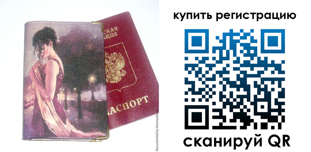временная регистрация поиск в Семилуках