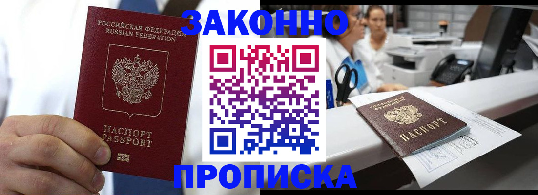 временная регистрация в Семилуках