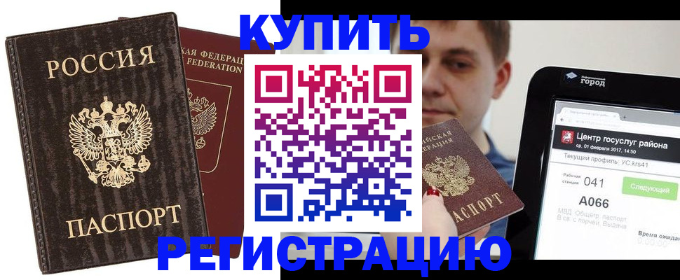прописка от собственника в Семилуках