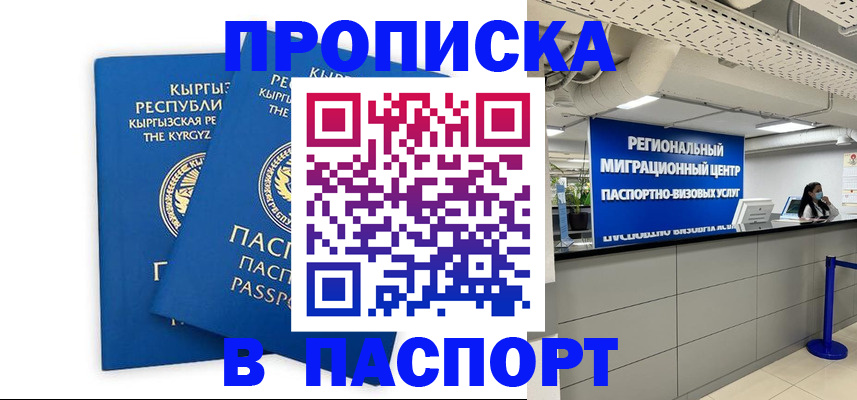 миграционный учет в Семилуках