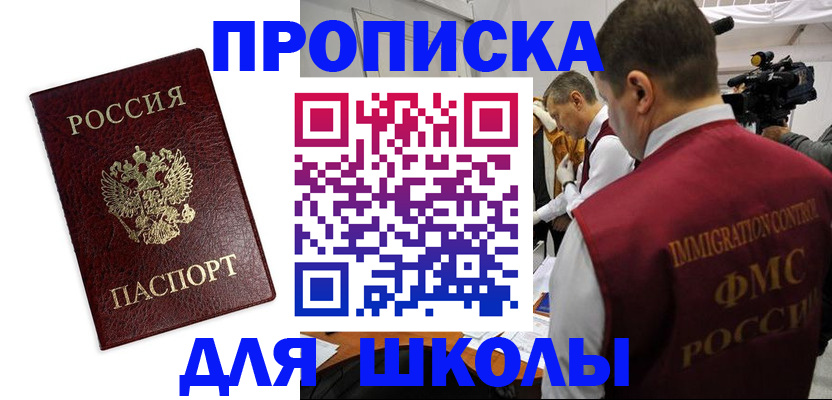 прописка от собственника в Семилуках