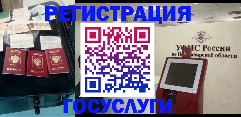 прописка регистрация в Семилуках