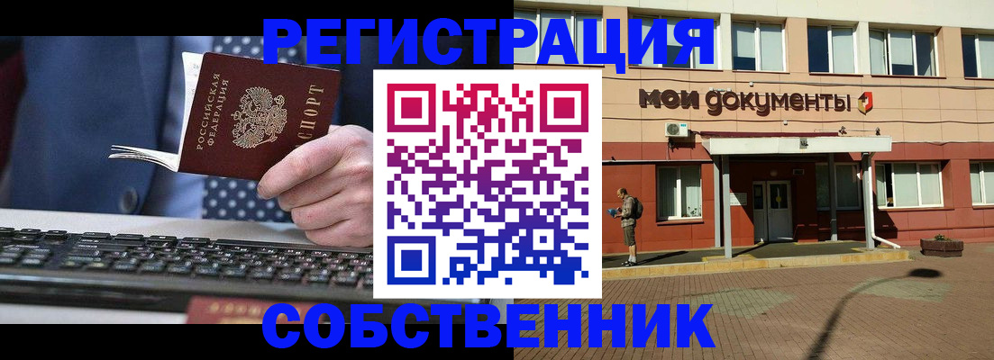 прописка гарантия в Семилуках